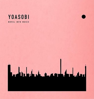 新上熱銷 HMV YOASOBI THE BOOK 完全限定盤 再版強強音像