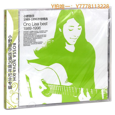 CD唱片正版唱片CD  Lisa Ono 小野麗莎：1989-1996濃縮精選 CD+歌詞本