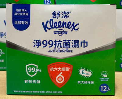 美兒小舖COSTCO好市多代購～Kleenex 舒潔 淨99抗菌濕巾/濕紙巾(15張x12入)