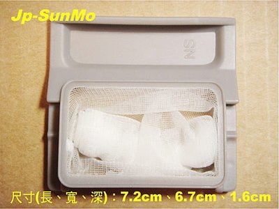 【Jp-SunMo】洗衣機專用濾網NS_適用SAMPO聲寶_ES-A14S、ES-BD13P、ES-BD15F