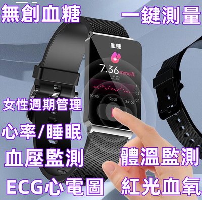 23升級第八代智能手錶 無創測血糖監測 ECG心電圖心率血壓體溫睡眠管理女性週期line/fb推送 運動手錶 智慧手錶