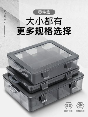 多格零件盒透明塑料電子元件配件分類格子工具箱小螺絲盒子收納盒