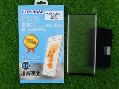 貳 CITY BOSS 三星 S8 G950F 5.8吋 3D滿版 鋼化玻璃 小S8 曲面霧面滿膠黑色