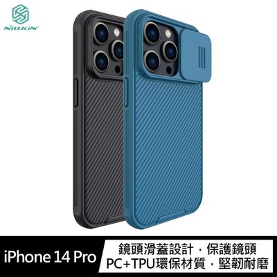 NILLKIN Apple iPhone 14 Pro / 14 Pro Max 黑鏡 Pro 磁吸保護殼