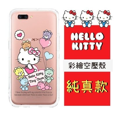 【Hello Kitty】OPPO R11 (5.5吋) 彩繪空壓手機殼(純真)