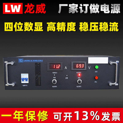 龍威LW-40015KD直流數顯電源400V1A/500V10A/600V20A電鍍電解可調~晴天