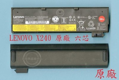 聯想 Lenovo ThinkPad L460 TP00069B 68+ 六芯 原廠筆電電池 X240-6