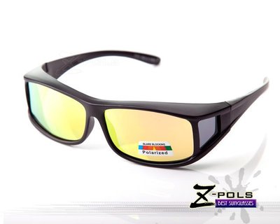 【視鼎Z-POLS】頂級電鍍偏光 可包覆近視眼鏡於內！Polarized寶麗來偏光太陽眼鏡，實用新上市！