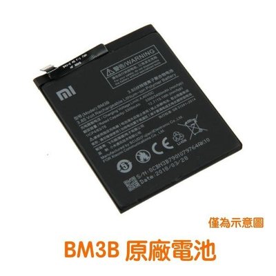 送4大好禮 小米 BM3B MIX2 MIX2S 原廠電池 Xiaomi