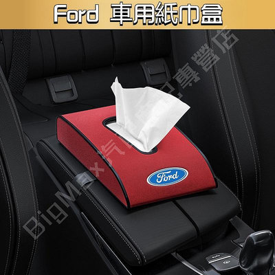 熱賣👍Ford 福特 車用衛生紙盒 ranger mk4 mk3 mk2 Focus Fiesta Mondeo 車用 福特 Ford 汽車配件 汽車改裝 汽