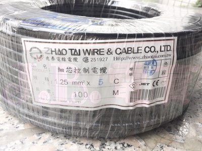 ＊J.B.電賣＊*歐規CE認證*  PVC控制電纜 細蕊 1.25mm平方*5C(1.25"*5C) 電線、電纜