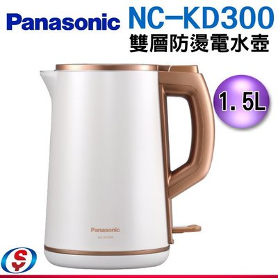 可議價【信源電器】全新 1.5L【Panasonic 國際牌雙層防燙電水壺】 NC-KD300