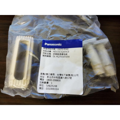 Panasonic國際牌 溫水洗淨便座 _安裝螺栓組，DL-RPTK10TWS