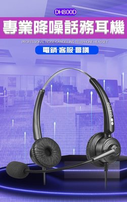 抗噪單耳行銷耳機,可調音跟靜音,台灣出貨,適用銀行車貸及生技電銷