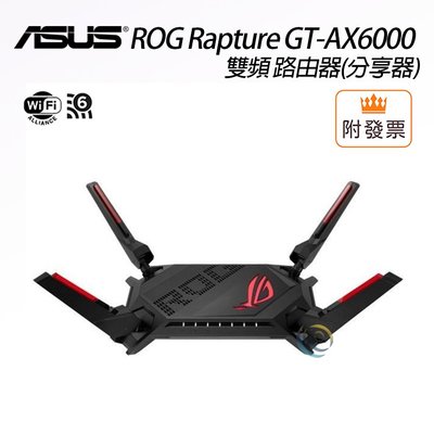 「阿秒市集」華碩 ROG Rapture GT-AX6000 電競 雙頻/WiFi 6/雙2.5G 無線路由器 分享器