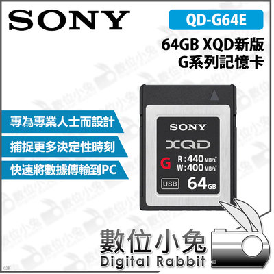 數位小兔【SONY QD-G64E 64GB XQD 新版G系列記憶卡】公司貨 原廠 PC 存儲卡 攝影機 錄影 專業