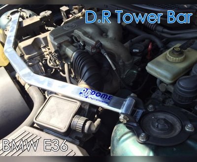 【童夢國際】D.R DOME RACING BMW E36 L4 引擎室拉桿 高強度鋁合金 中空補強肋 四缸 318