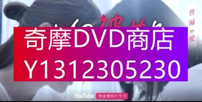 DVD專賣 2022日本短劇 幽靈女友和我的戀愛故事 田中真琴 日語中字