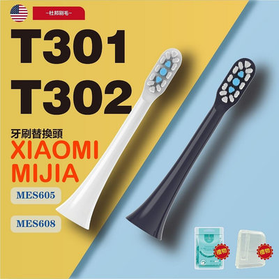 凱德百貨商城凱德百貨商城T301/t302 4 件牙刷頭適用於小米米家 T301/T302 替換刷頭帶小米米家 T301/T302 補充頭
