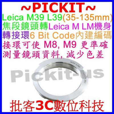 6 Bit內建編碼LEICA M39 L39 35mm-135mm專用焦段鏡頭轉Leica M LM機身轉接環L39-M
