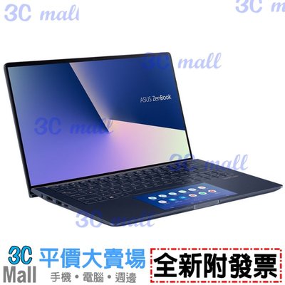 【全新附發票】ASUS ZenBook 13 UX334FLC-0152B10510U 皇家藍 筆記型電腦 NB