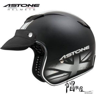 【帽牧屋】法國 ASTONE SPORSTER 381G K95 3/4罩 半罩 復古 安全帽 內襯全可拆 平光黑/白