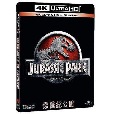 全新《侏羅紀公園》4K UHD+BD雙碟限定版(傳訊公司貨)(一級玩家.大白鯊.辛德勒的名單.搶救雷恩大兵)史蒂芬史匹柏