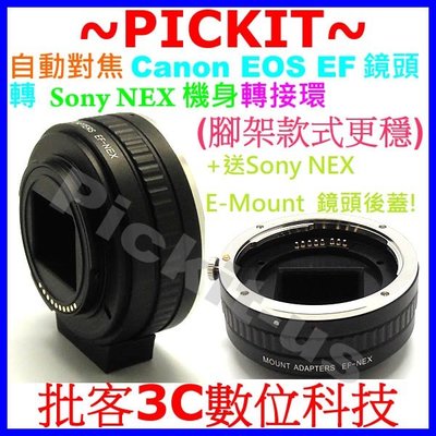 自動對焦 Canon EOS EF鏡頭轉Sony NEX E-Mount E卡口相機身電子轉接環 COMMLITE 同功
