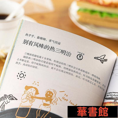 小小書屋∞ 懶人的幸福早餐（日本食譜書大獎獲獎料理家教你260個早餐創意，5分鐘就能做出美味、營養又健康的元氣早餐！ 正版書籍