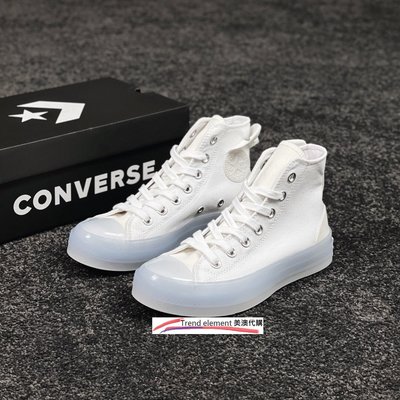 Converse Chunk 1970S 水晶 果凍 CX 新款 高筒 低調 帆布 板鞋  ~T/E代購~