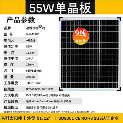 50w太陽能板12v光伏發電板多晶單晶電池板便攜太陽板充電戶外24v