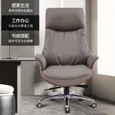 嗨購1-現貨 現代簡約老板椅家用電腦椅舒適久坐辦公椅子真皮大班椅商務