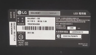 LG 55UJ658T 面板壞 拆零件機賣