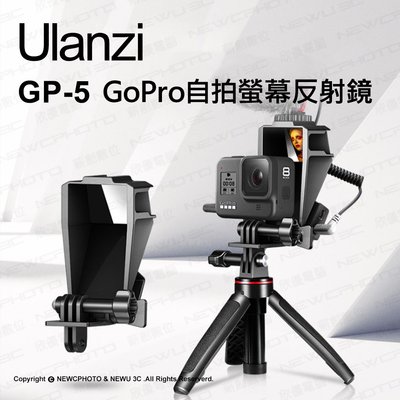 【薪創光華】ulanzi GP-5 GoPro 自拍螢幕反射鏡 三冷靴 Vlog 折射 自拍