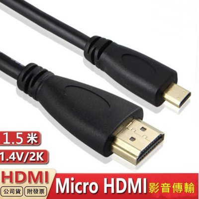 適用 ACER ASUS T100 Micro HDMI轉VGA x205 hdcp HDMI VGA線