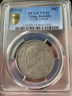 PCGS VF35 大頭中圓 袁像半圓1858 可議價 特價【知善堂】