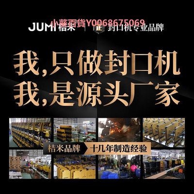 精品桔米A9鐵自動卷膜封口機商用半自動手壓封杯機奶茶豆漿高杯封口機