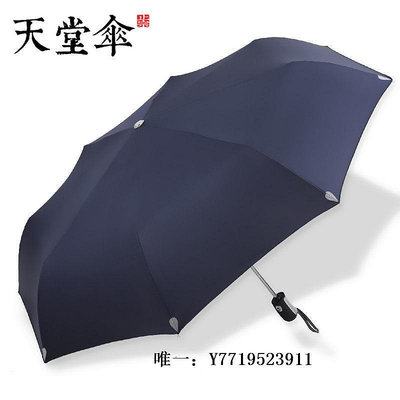 雨傘天堂傘全自動雨傘折疊傘防雨防曬簡約自動傘一鍵開收定制廣告logo太陽傘