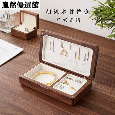 新中式木盒小號耳環項鍊珠寶首飾收納盒木質 桌面收納