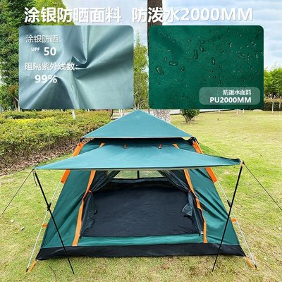 帳篷戶外野營加厚裝備全套自動防雨野外露營野餐防暴雨