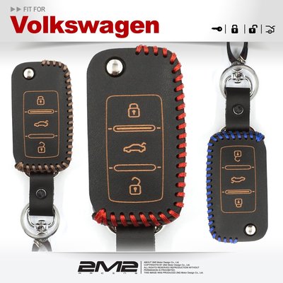 【2M2】Volkswagen Golf 4 Golf 5 Golf 6 福斯汽車 摺疊鑰匙 鑰匙皮套 鑰匙包 皮套