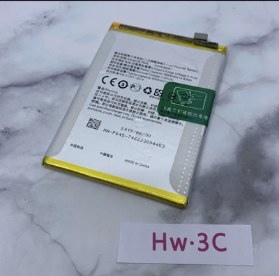 【Hw】Oppo R11s plus 專用電池 DIY 維修零件 電池