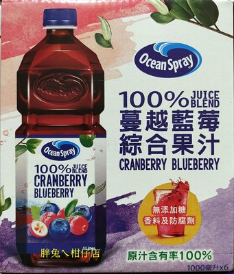 OCEAN SPRAY 優鮮沛100%蔓越莓藍莓綜合果汁 1LX6入