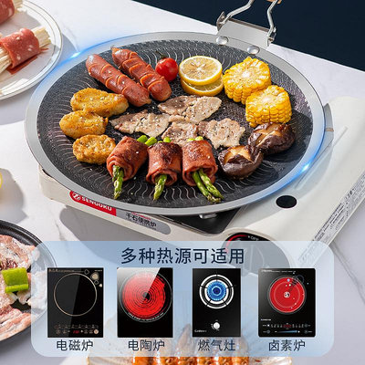 戶外316不銹鋼卡式爐烤肉盤燒烤盤韓式鐵板燒盤電磁爐煎烤盤家用