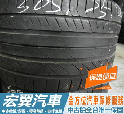 【新宏翼汽車】中古胎 落地胎 二手輪胎：B570.305 25 20 馬牌 CSC5 8成 2條 含工8000元