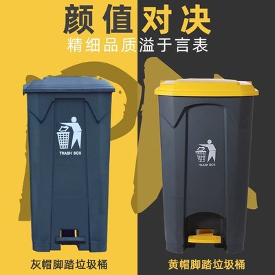 加厚50升腳踏垃圾桶商用帶蓋 大號80L環衛廚房清潔腳踩塑膠垃圾箱