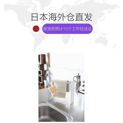現貨熱銷-美智子- 日本YAMAZAKI三崎衣架塔白色7145廚房抹布瀝水架收納用品-特價
