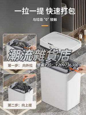 垃圾桶智能感應垃圾桶打包換袋家用客廳廚房浴室自動防水帶蓋小米白紙簍
