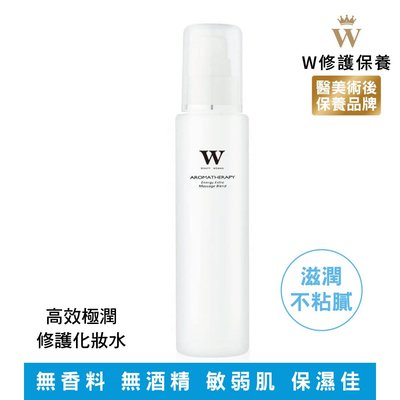 【W 修護保養】高效極潤修護化妝水 120ml 醫美術後保養品牌 (修復/高效保溼 )美容療程後