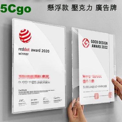 5Cgo廣告證書展示框壓克力懸浮相框A3專利證相框架畫框A4裝裱授權書榮譽展示牆t695361405402